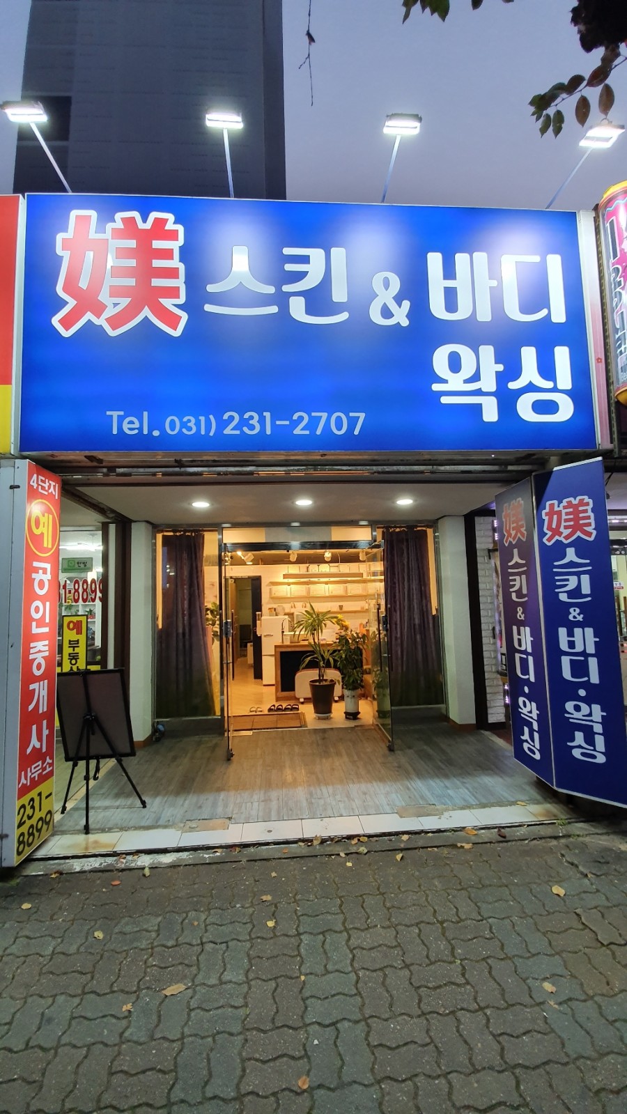 미스킨바디 이미지