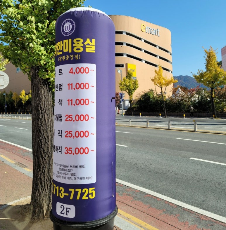 착한컷트 이미지