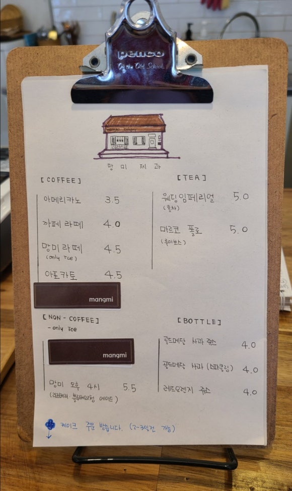 망미제과 이미지