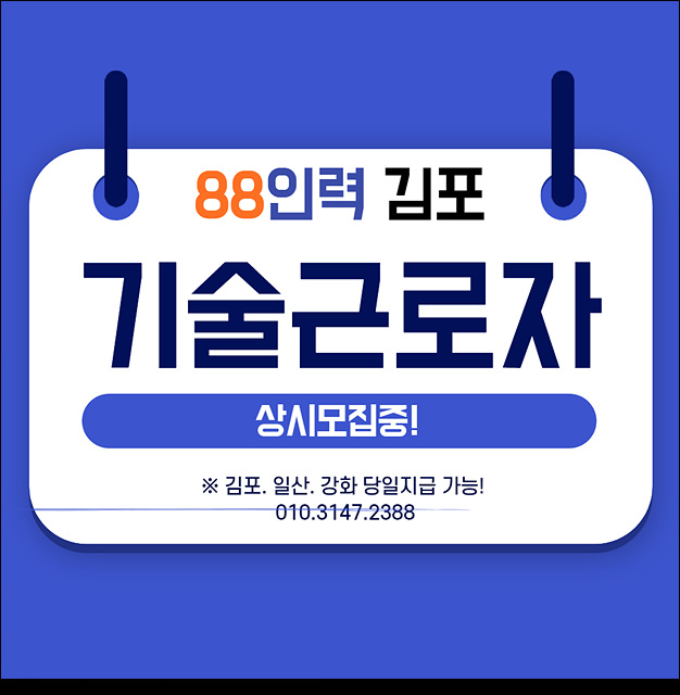대곶인력 이미지