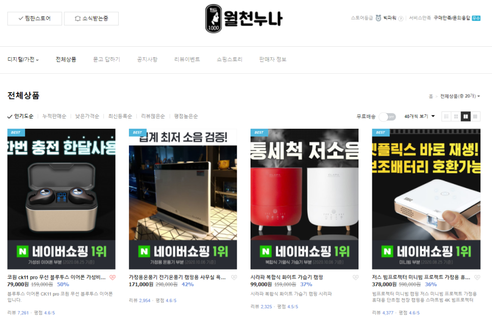 우리들가전 이미지