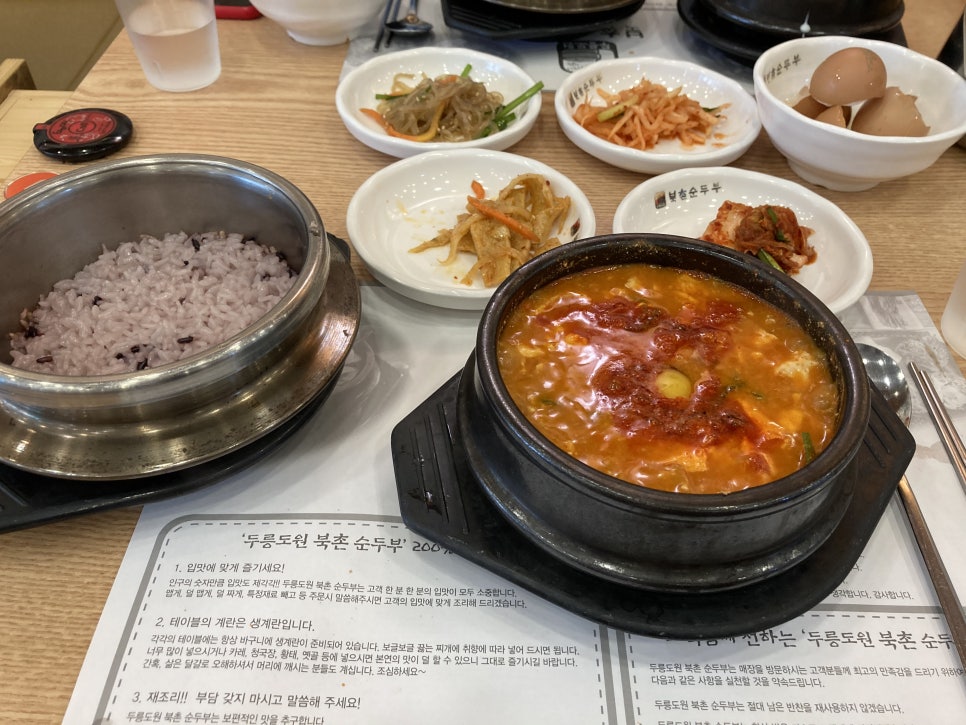 두릉도원 북촌순두부 이미지