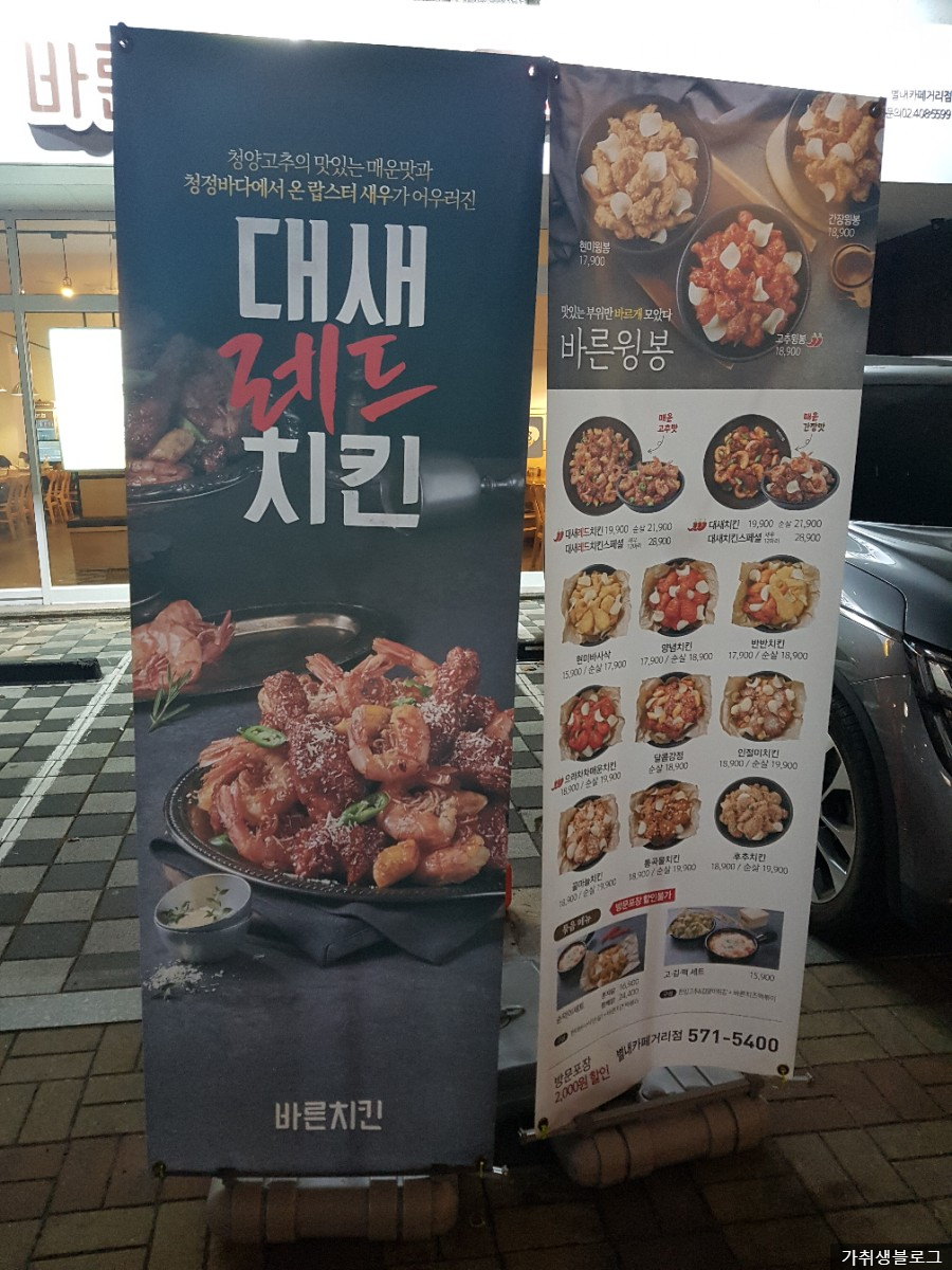 바른치킨별내카페 이미지