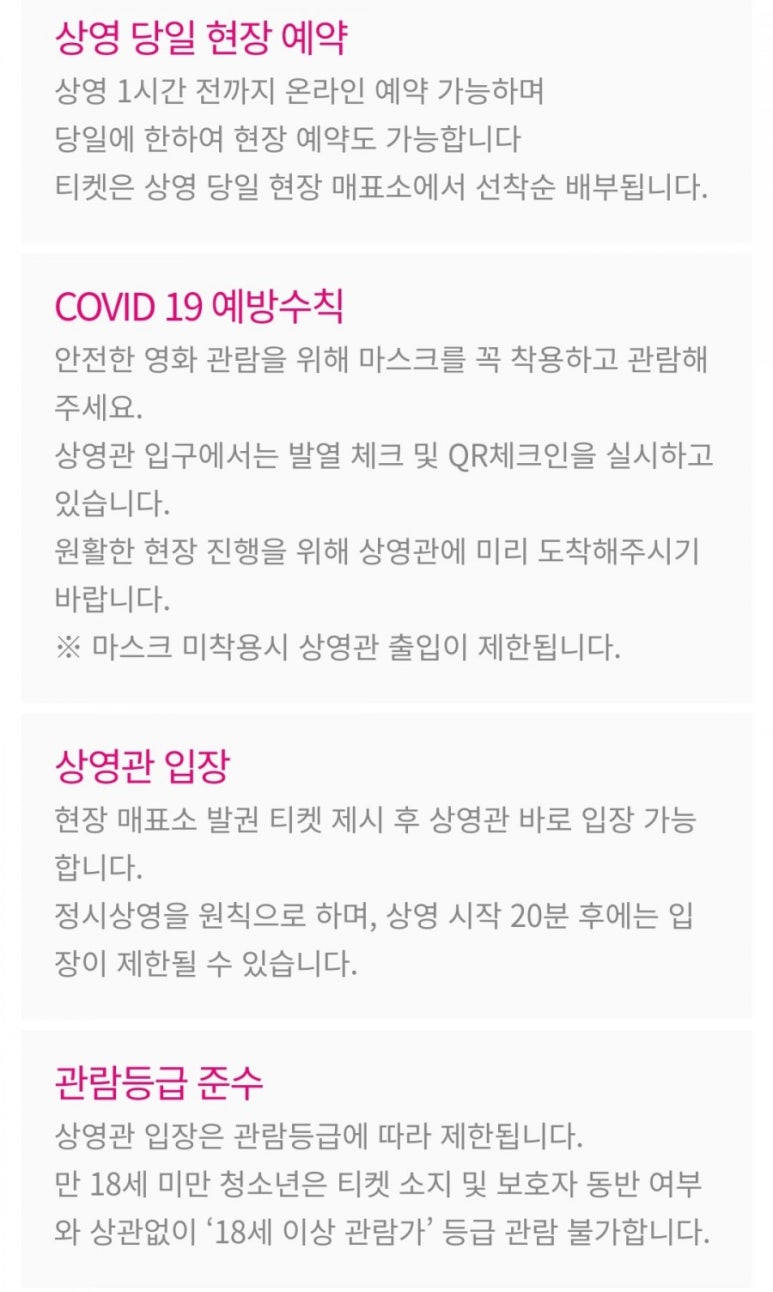 롯데시네마 충장로 4관 이미지