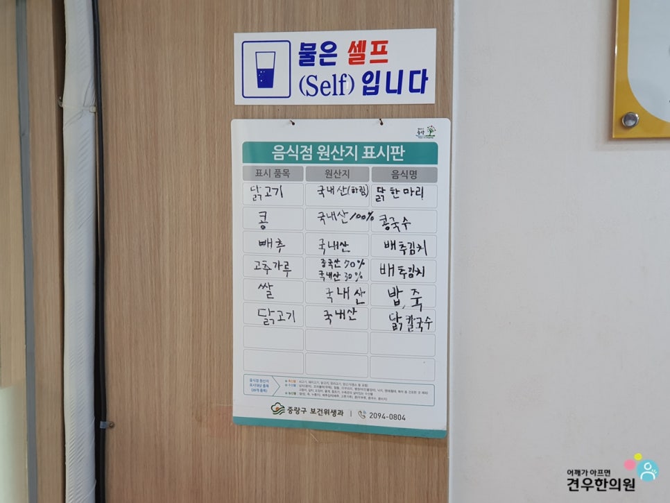 은혜칼국수 이미지