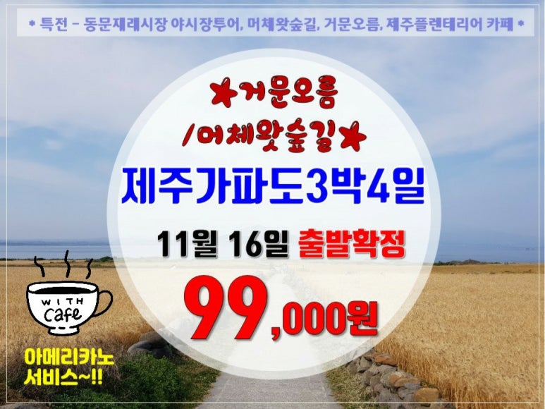 힐링오름 이미지