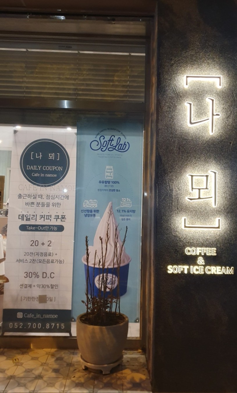 나뫼 이미지