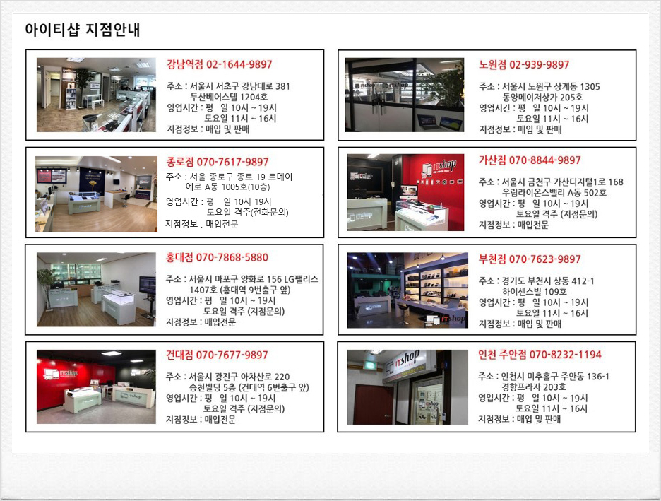 아이티샵홍대 이미지