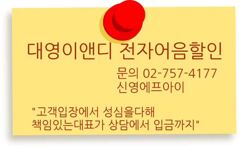 (주)대영이앤디 이미지