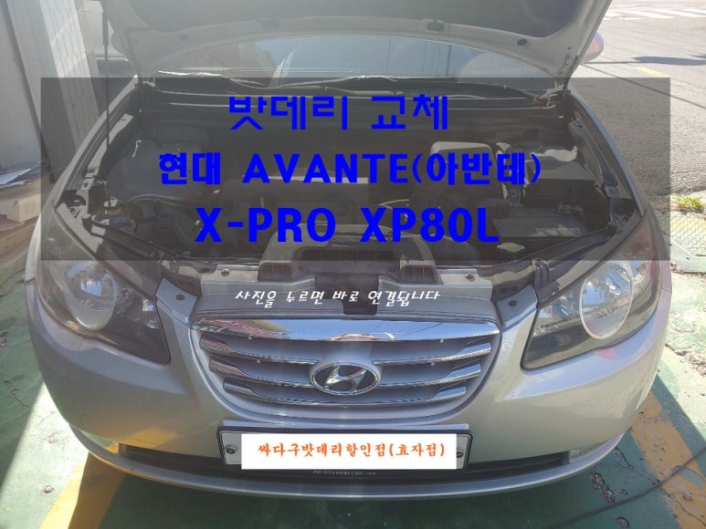 싸다구자동차밧데리할인매장 이미지
