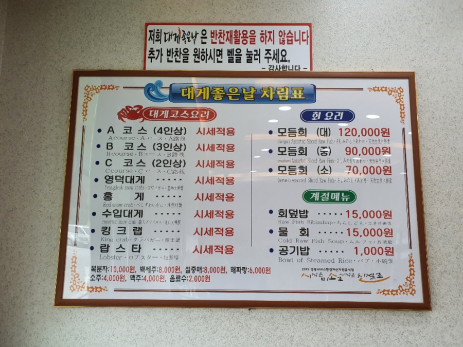 대게좋은날에 이미지