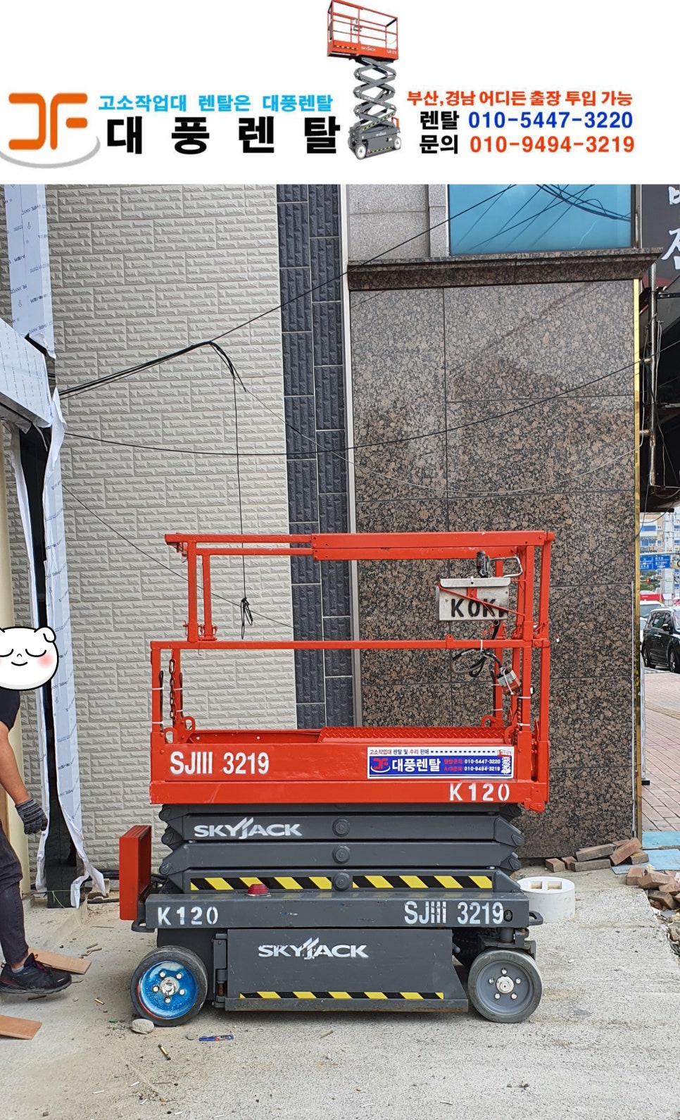 대풍렌탈 이미지