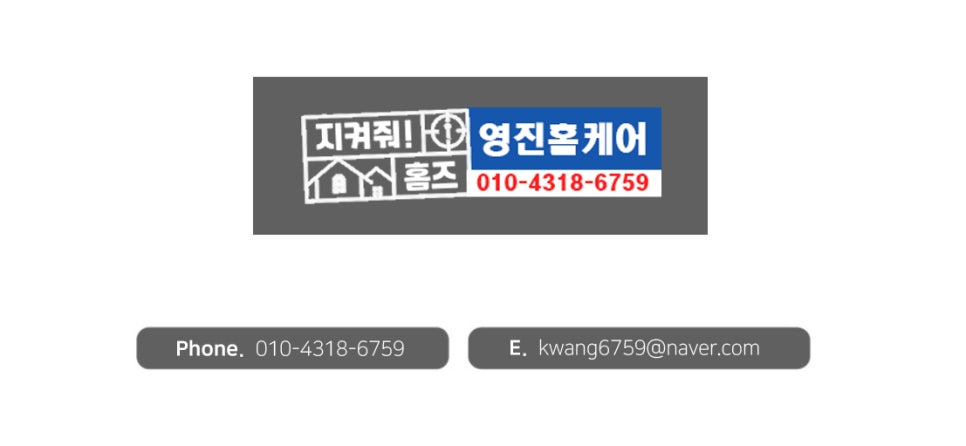 영진홈케어 이미지