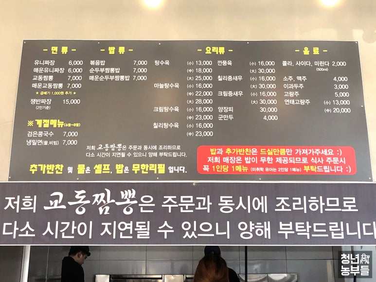 제천교동짬뽕왕암점 이미지