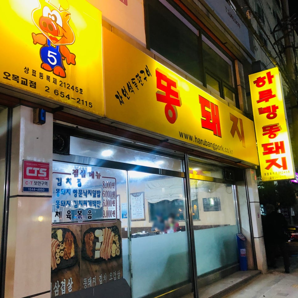 하루방똥돼지 이미지
