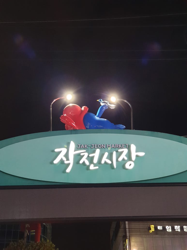 다담닭갈비 이미지