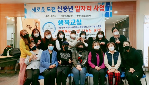 행복교실 이미지