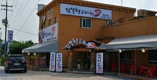 김봉창코다리 이미지