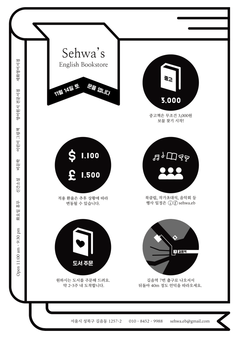 세화영어서점 이미지
