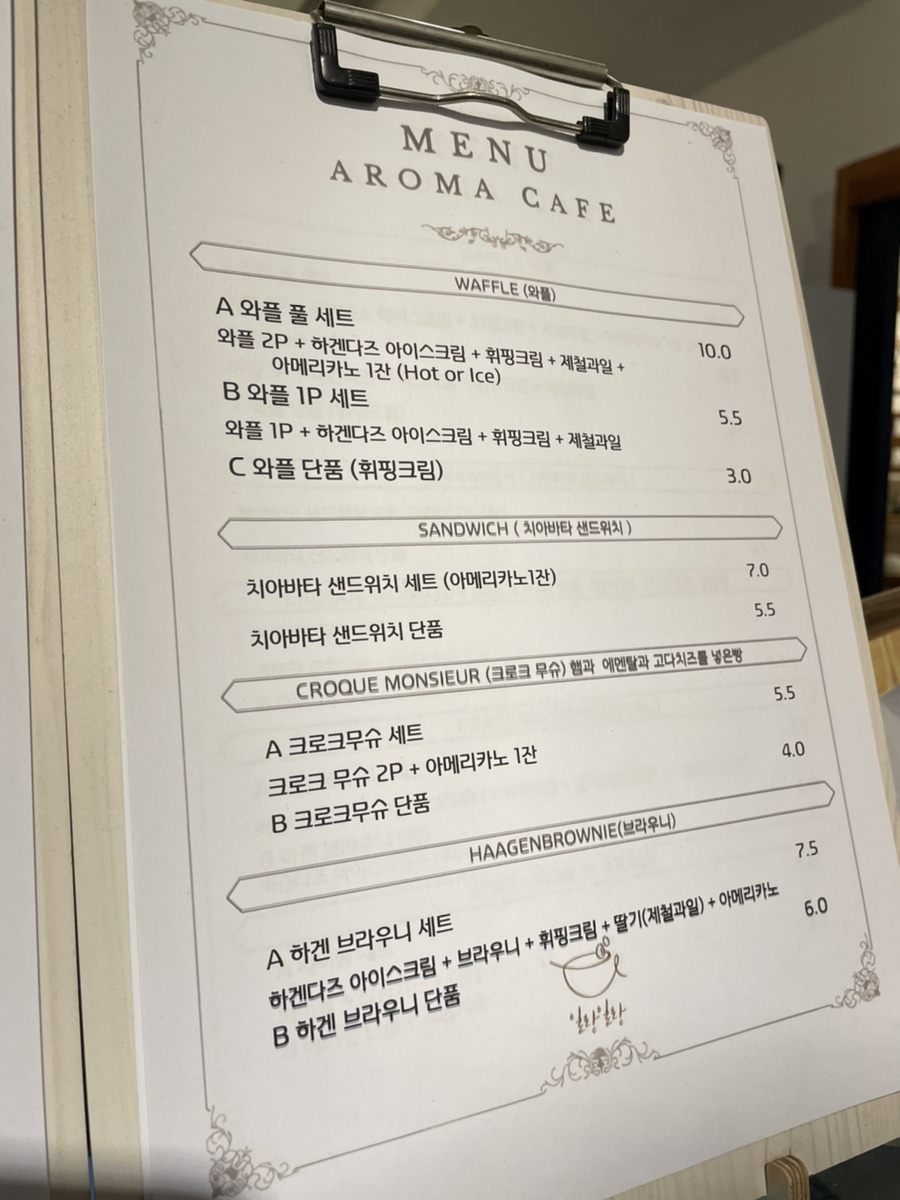 일랑일랑아로마카페 이미지