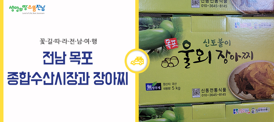 신동전통식품 이미지