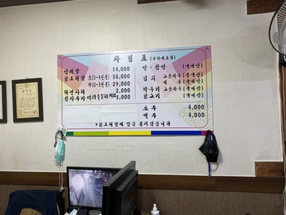 본전삼계탕 이미지
