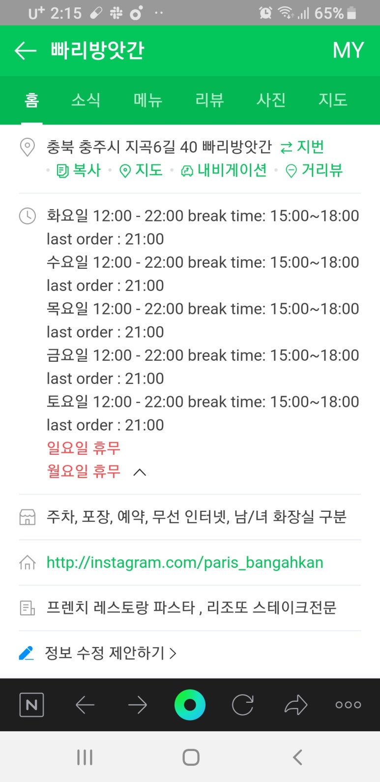 빠리방앗간 이미지