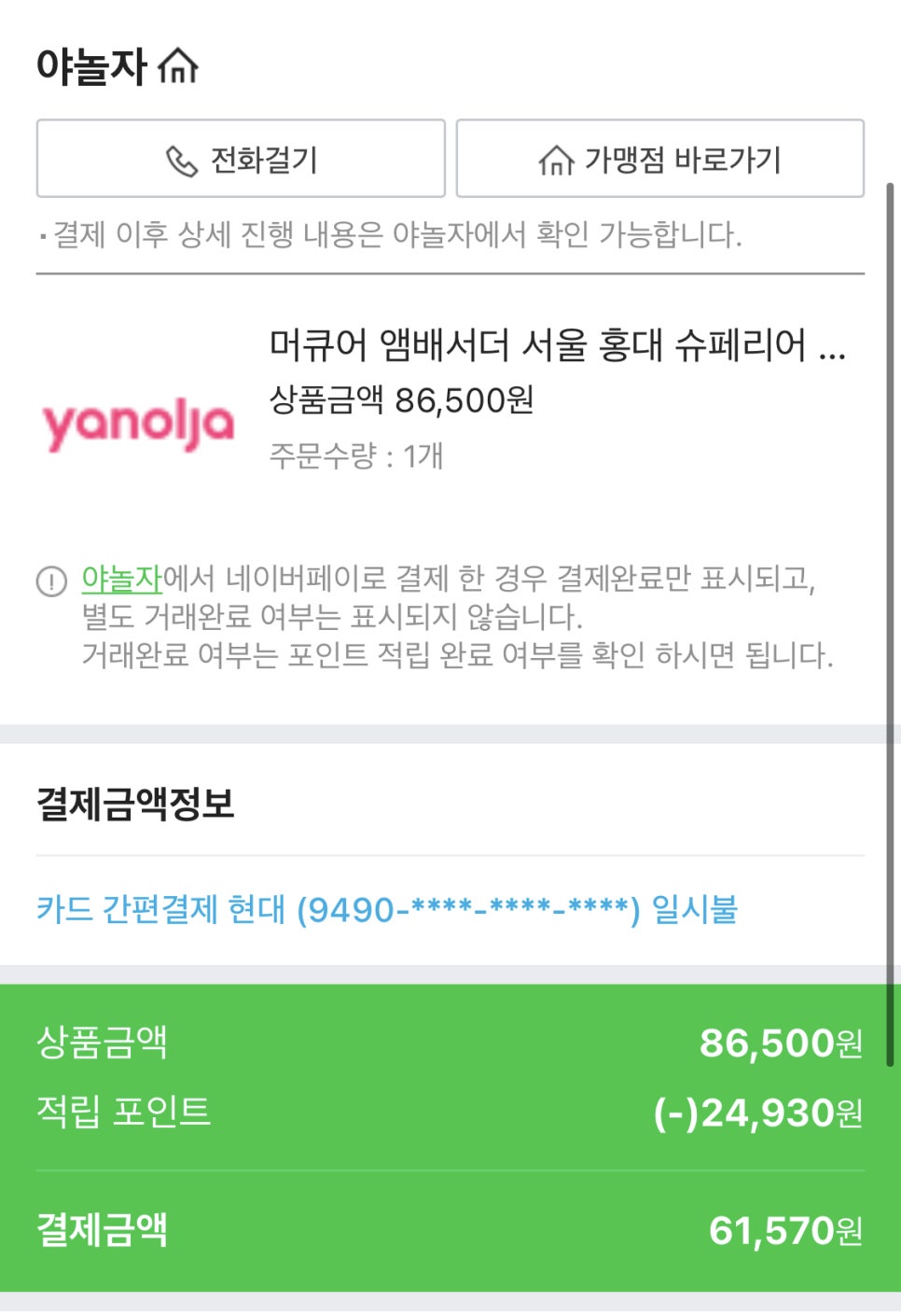 슈페리어 대전 이미지