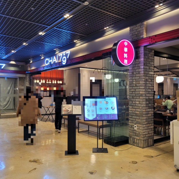 차이797종로그랑서울점 이미지