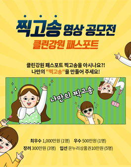 클린&송 이미지