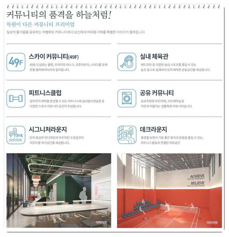 하늘채sky kids 어린이집 이미지