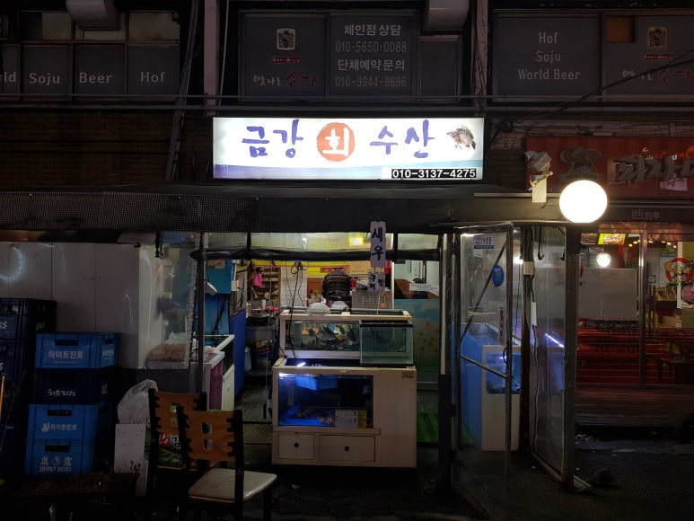금강회수산 이미지