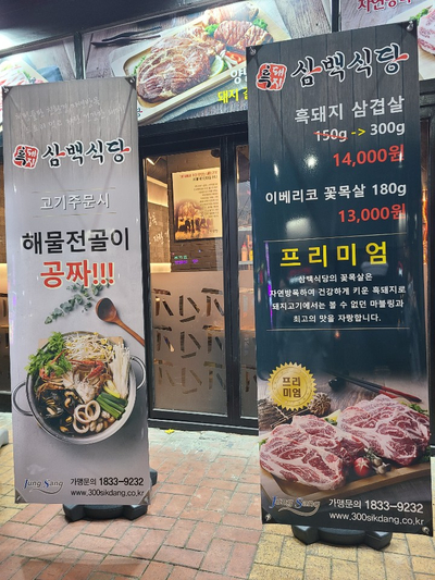 파리바게뜨 부평갈산 이미지