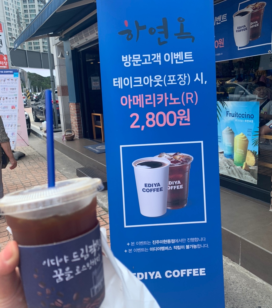 이디야커피진주이현동점 이미지