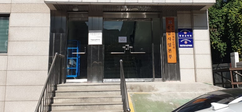 대한민국재향군인회평생교육원 이미지