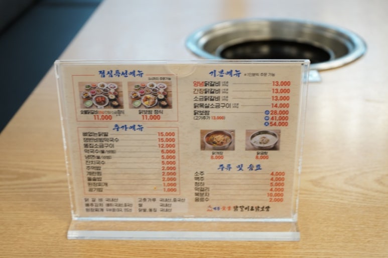 닭고집 숯불 닭갈비 이미지