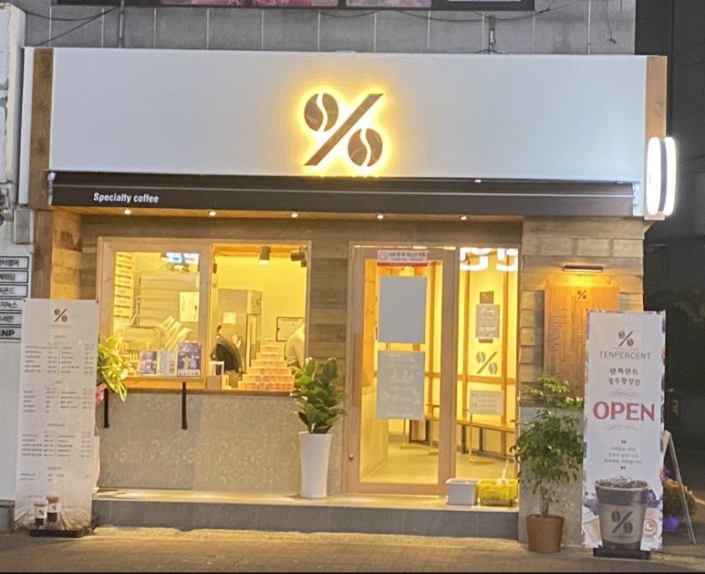 텐퍼센트 경주(카페) 이미지