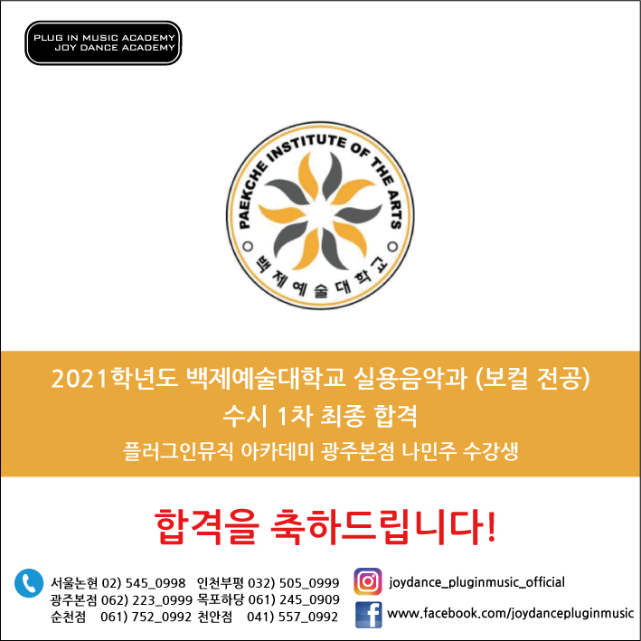 조이뮤직음악학원 이미지