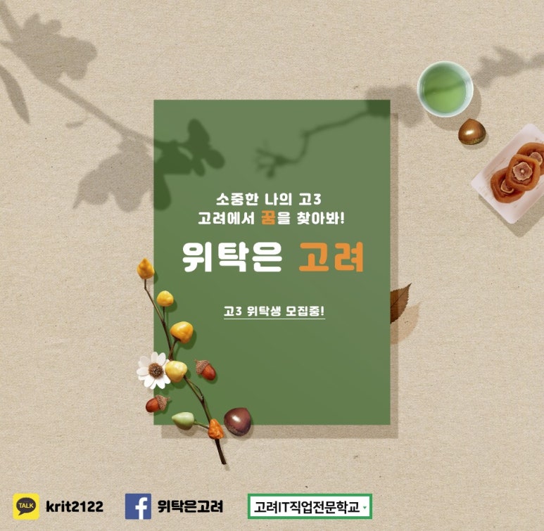 그렇게함박이된다수원 이미지