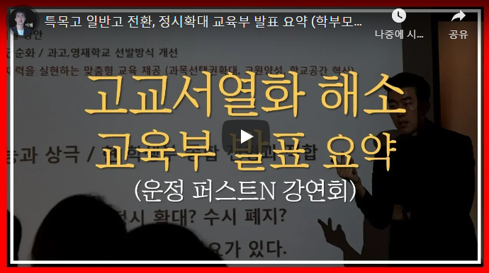 입시연구소위너 이미지