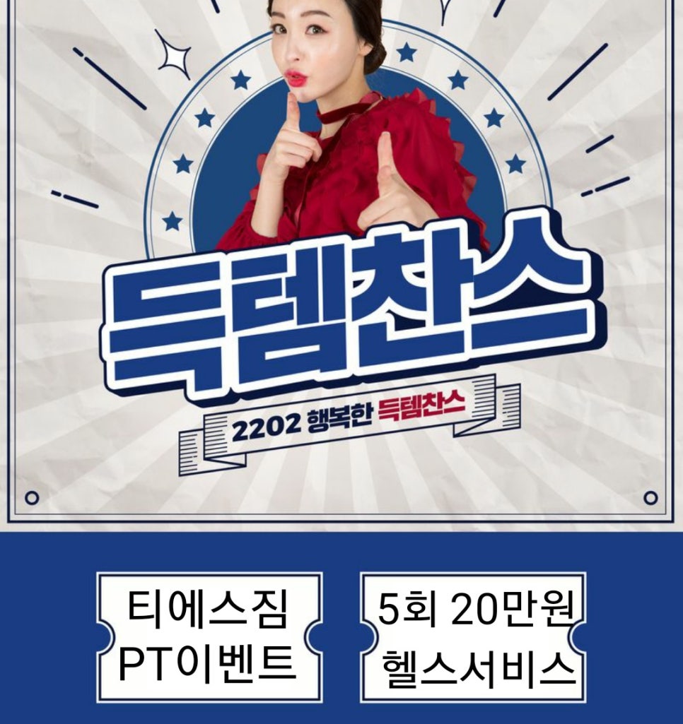 티에스짐 이미지