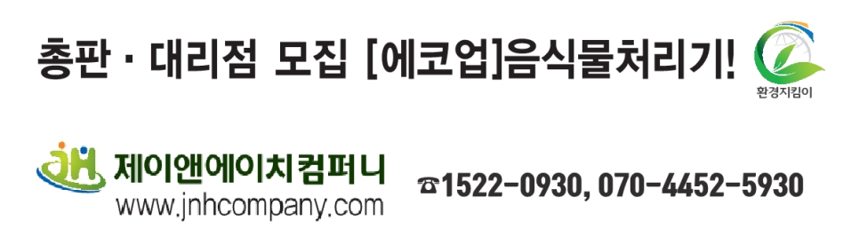 (주)에이치앤컴퍼니 이미지