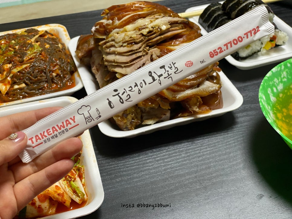 헐렁이왕족발 이미지