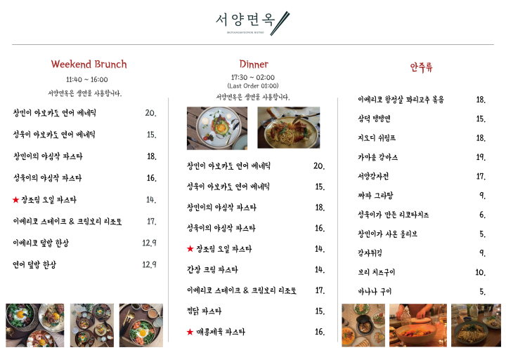서양면옥 이미지