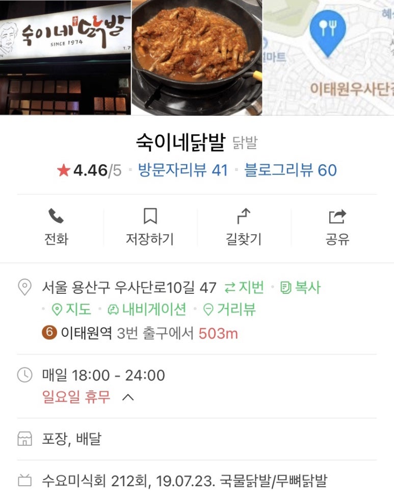 숙이네닭발 이미지
