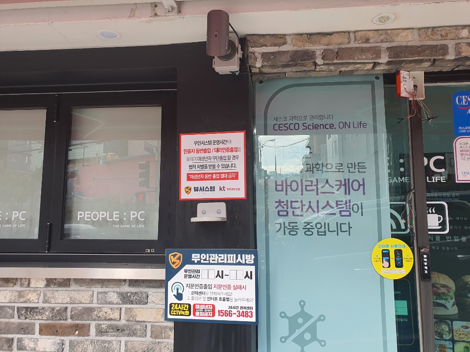 피플PC방 이미지