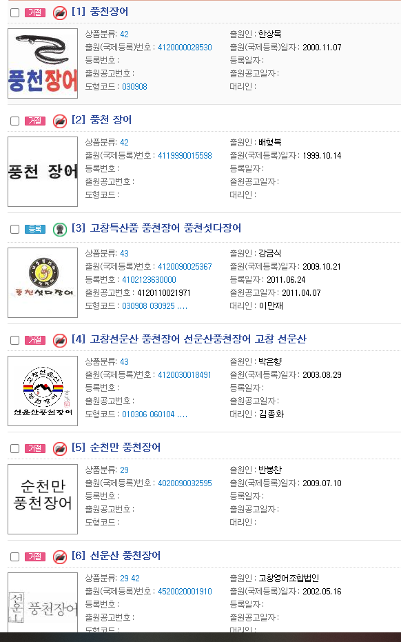 청해수산영어조합법인 이미지