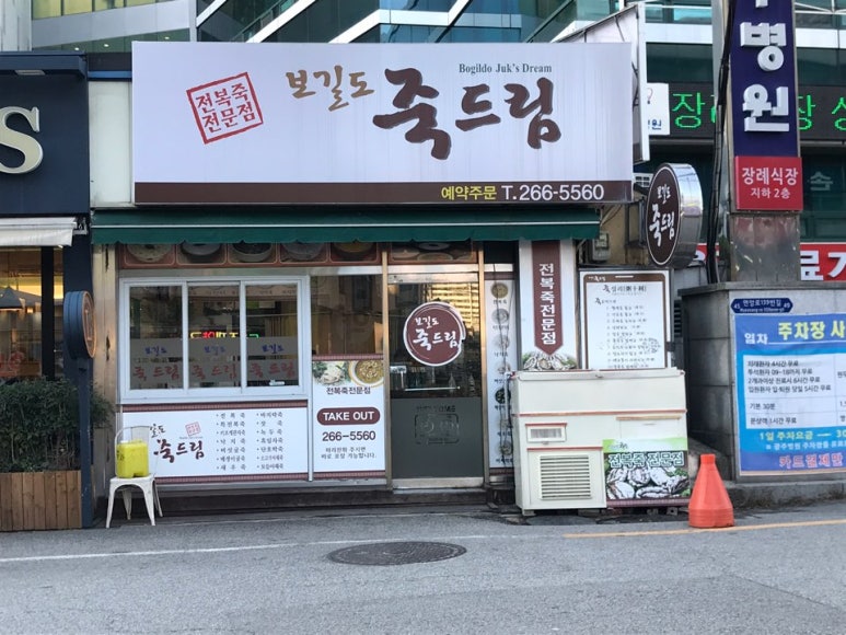 보길도죽드림 이미지