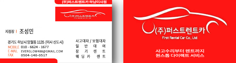 옥정카서비스 이미지