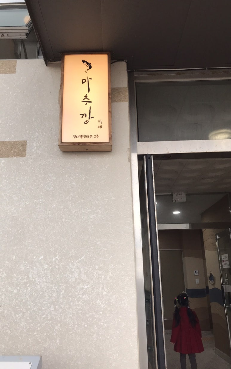 마추깡카페 이미지